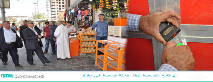 Health control health campaign carried out in Baghdad