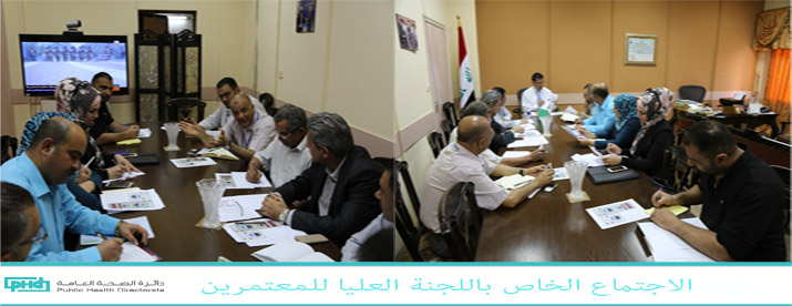اجتماع اللجنة العليا للمتابعة الصحية للمعتمرين